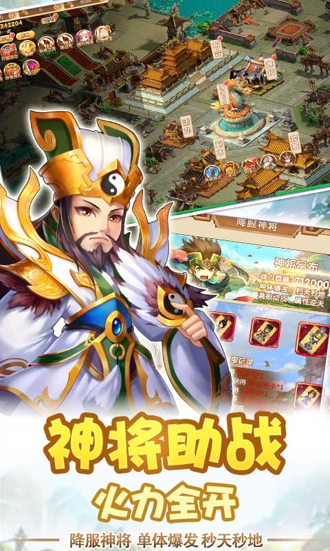 鬼武三国志无限特权版