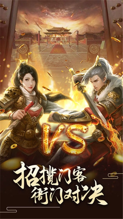 皇城芝麻官