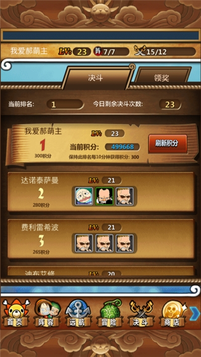 航海新世界强者之路手游