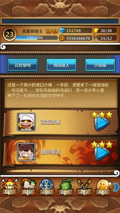 航海新世界强者之路手游