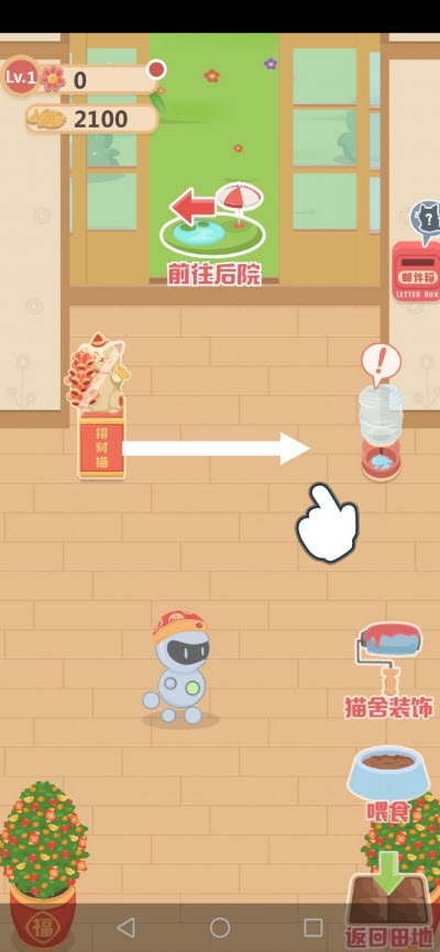 奇妙猫之家无限金币版游戏