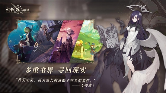 幻书启世录内测版
