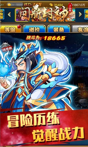 问鼎封神GM版