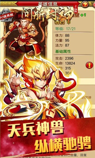 问鼎封神GM版