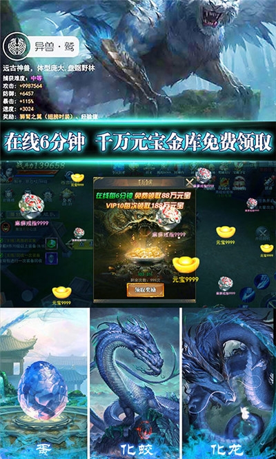 莽荒记海量版
