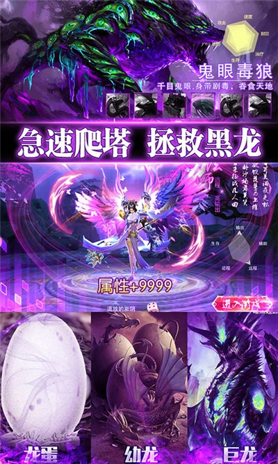 莽荒记海量版