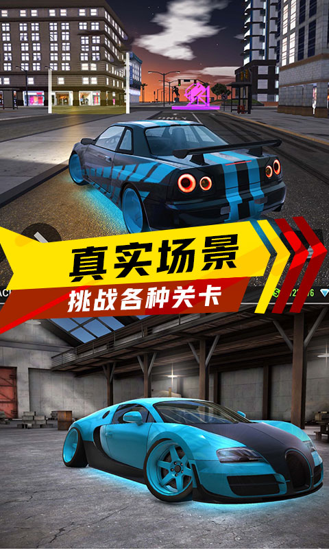 极速赛车狂飙游戏