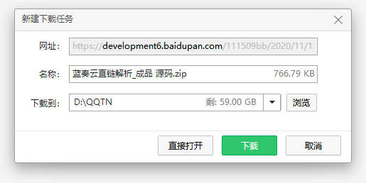 蓝奏(lanzous)解析工具