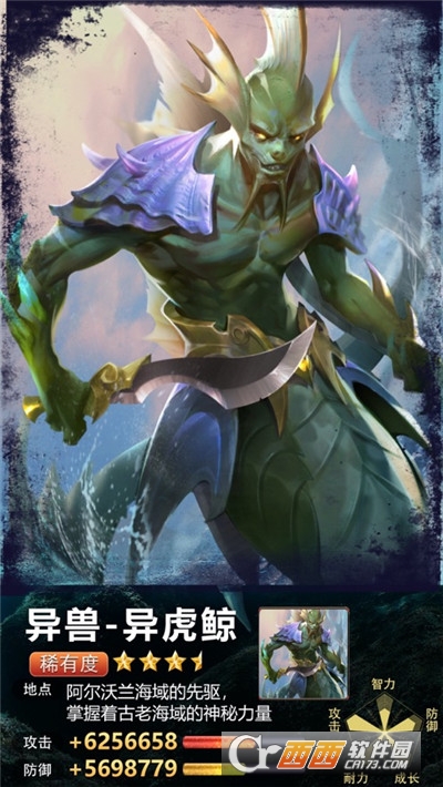 洪荒异兽杀手游