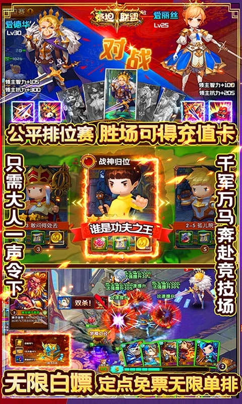 泰坦联盟送万元充值版