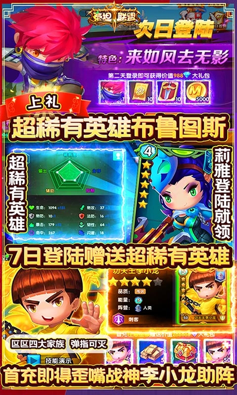 泰坦联盟送万元充值版