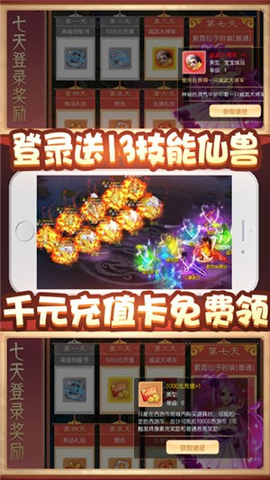 梦幻沙城满v版