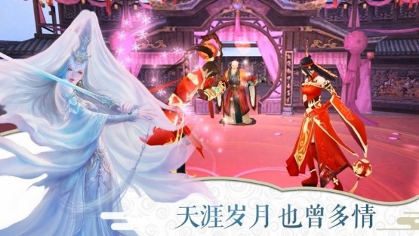 仙路诡途