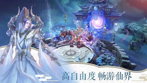 仙路诡途