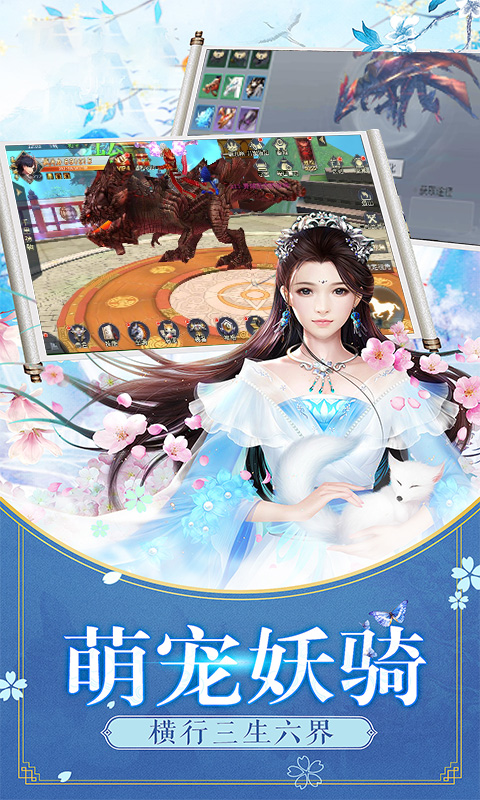 太古仙途腾讯版