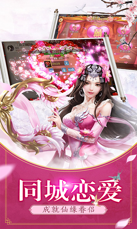 太古仙途腾讯版