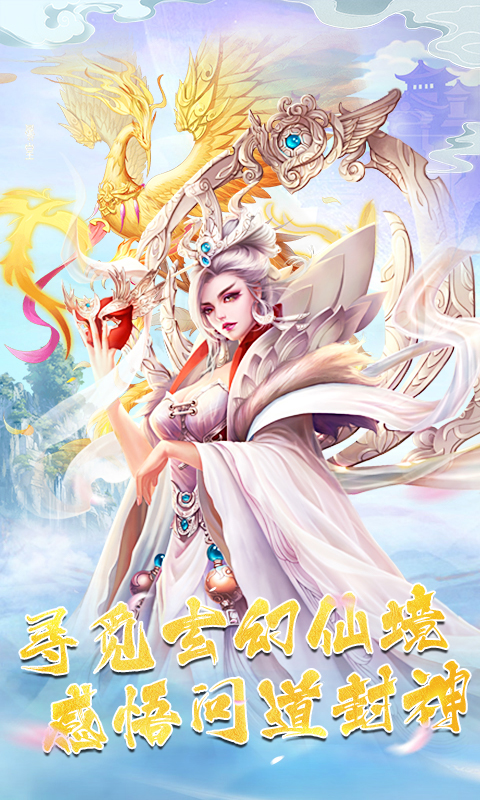 花间一壶酒游戏