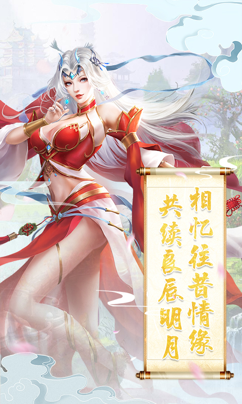 花间一壶酒游戏