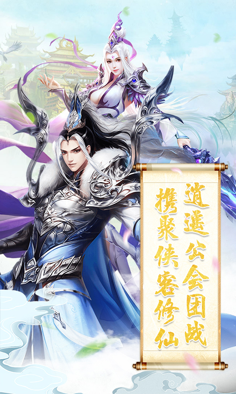 花间一壶酒游戏