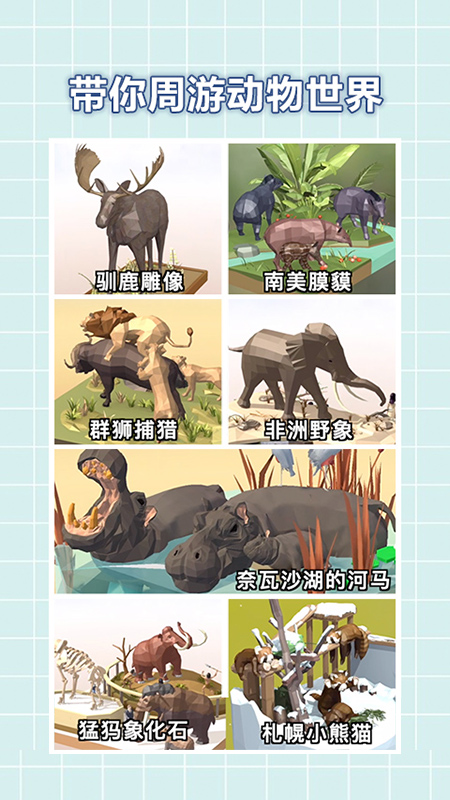 我爱拼模型加强版