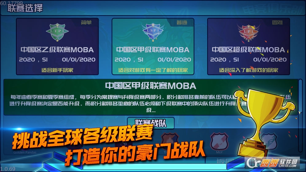 电竞俱乐部去广告版无限金币