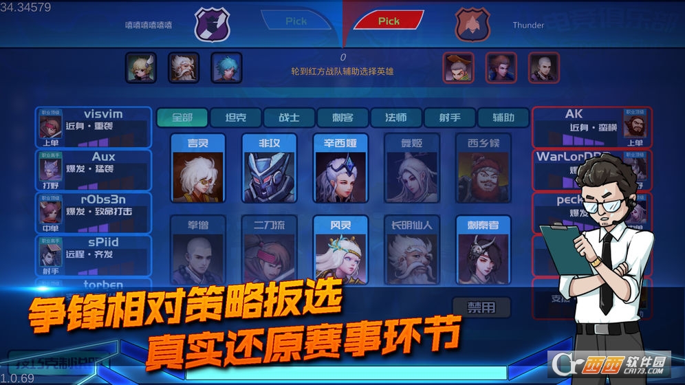 电竞俱乐部去广告版无限金币