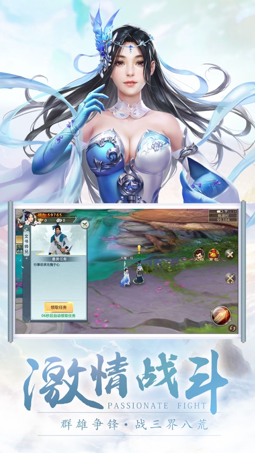 飘渺仙途手游