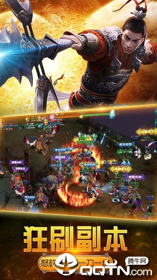 龙之神途2
