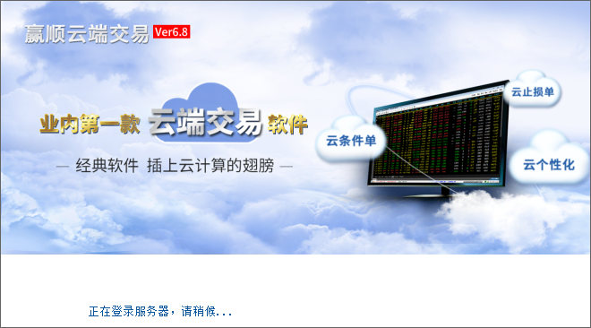 民生期货文华财经赢顺客户端