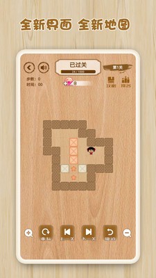 逻辑箱子
