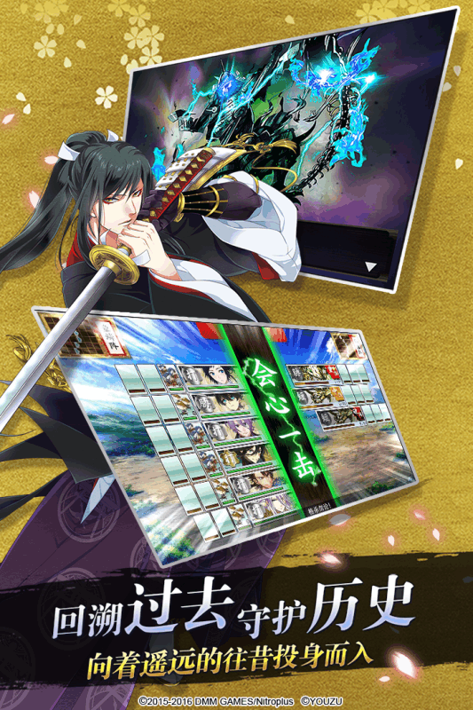 刀剑乱舞手游