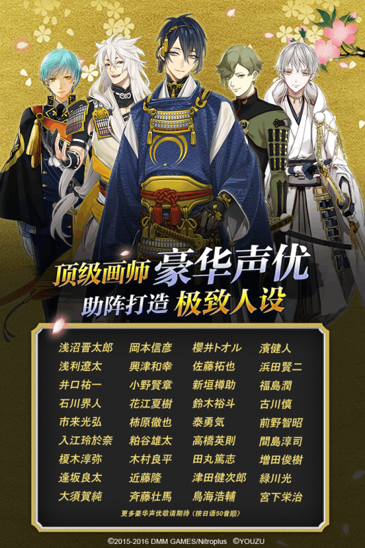 刀剑乱舞手游