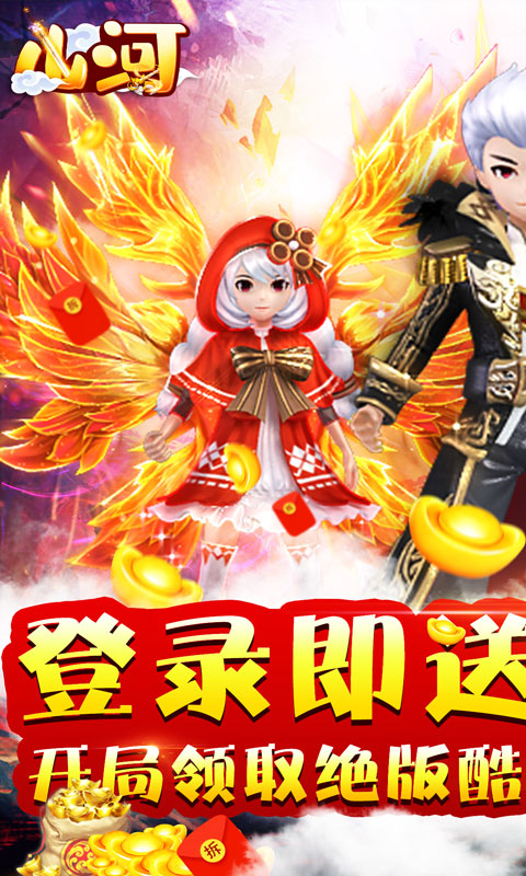 山河Q传BT版