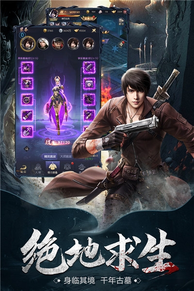 云中奇谭单机版