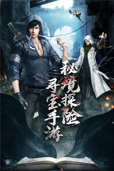云中奇谭单机版