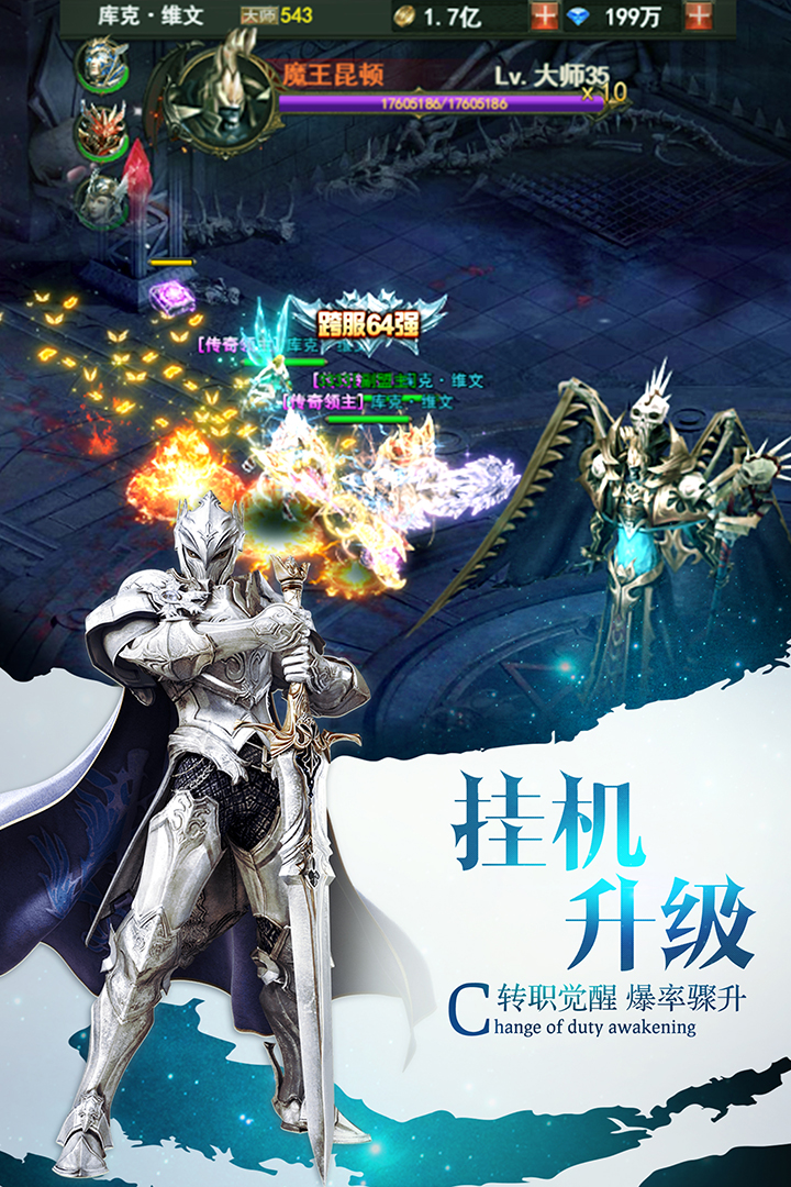 魔界战记手游