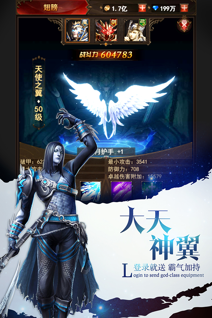 魔界战记手游