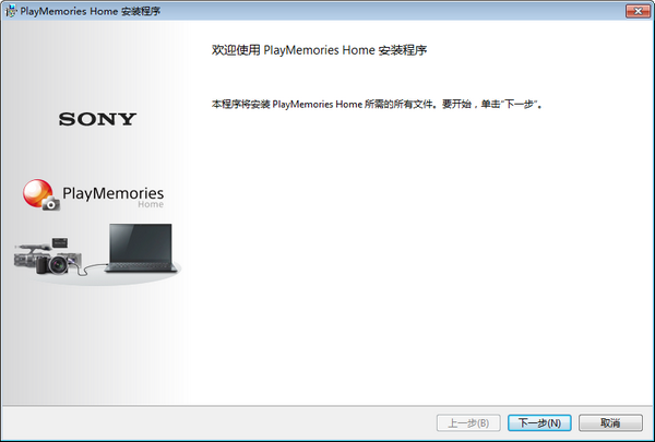 PlayMemories Home索尼影像管理软件