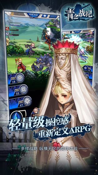 青之战纪台服