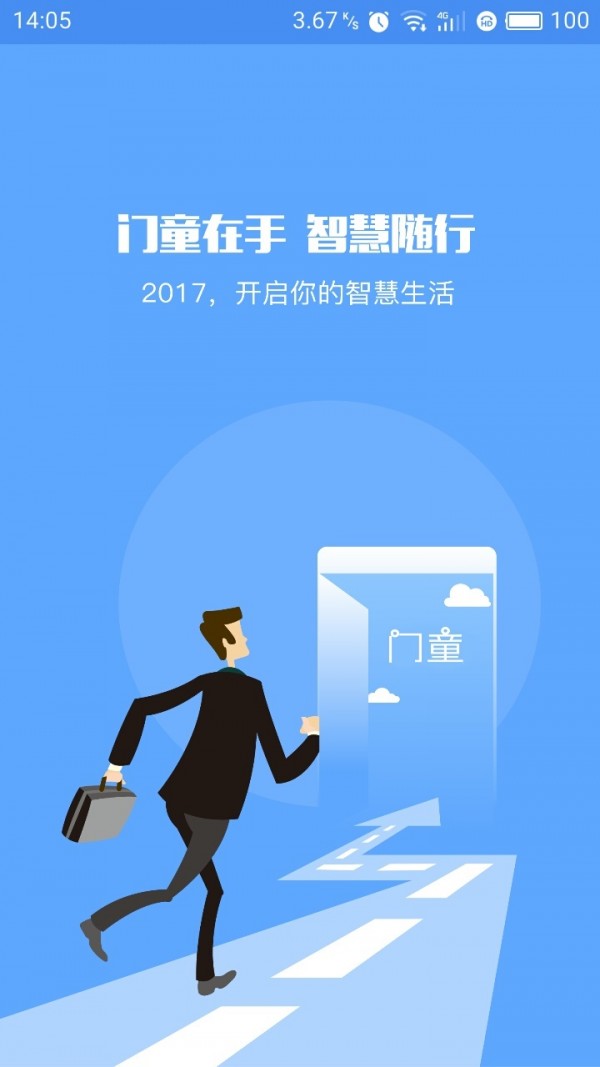 门童