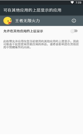 小黄鸭无限火力
