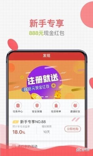 小行家金服