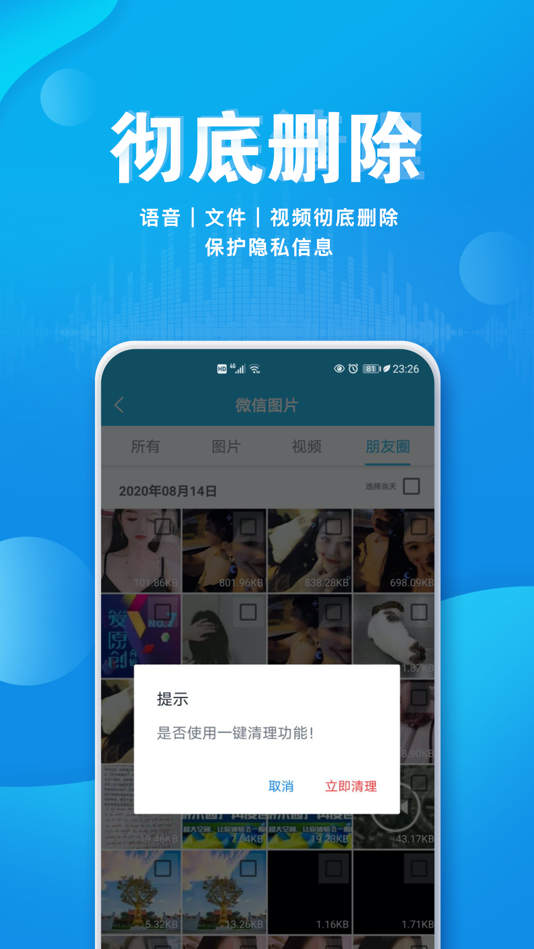语音导出合并器
