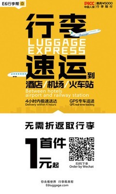 行李帮