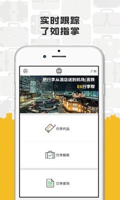 行李帮