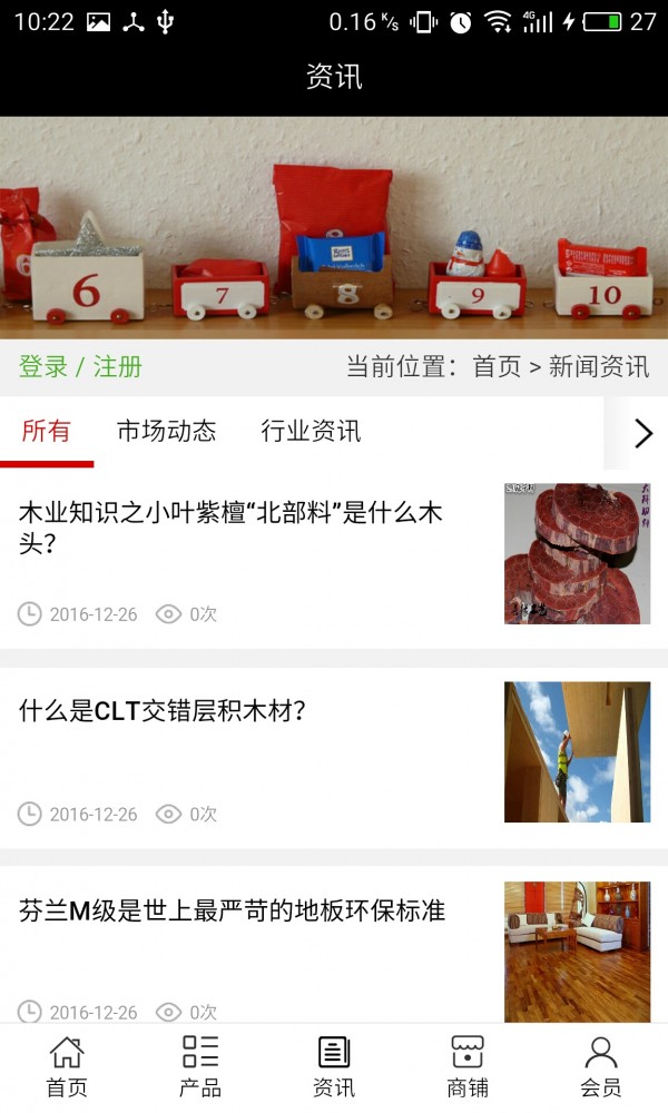 山东木制品网