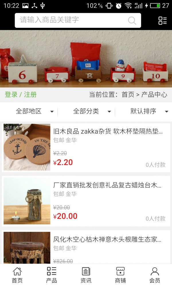 山东木制品网
