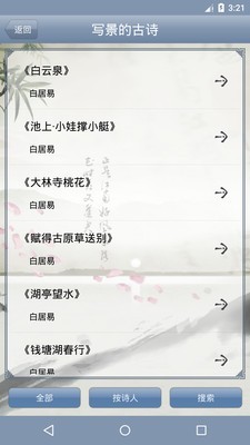古诗词文赏析