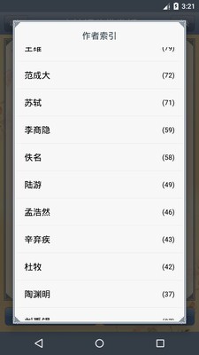 古诗词文赏析