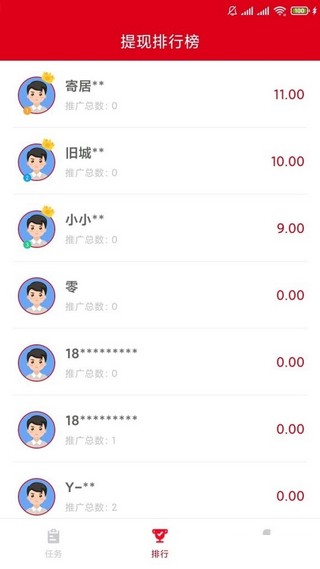 躺分享